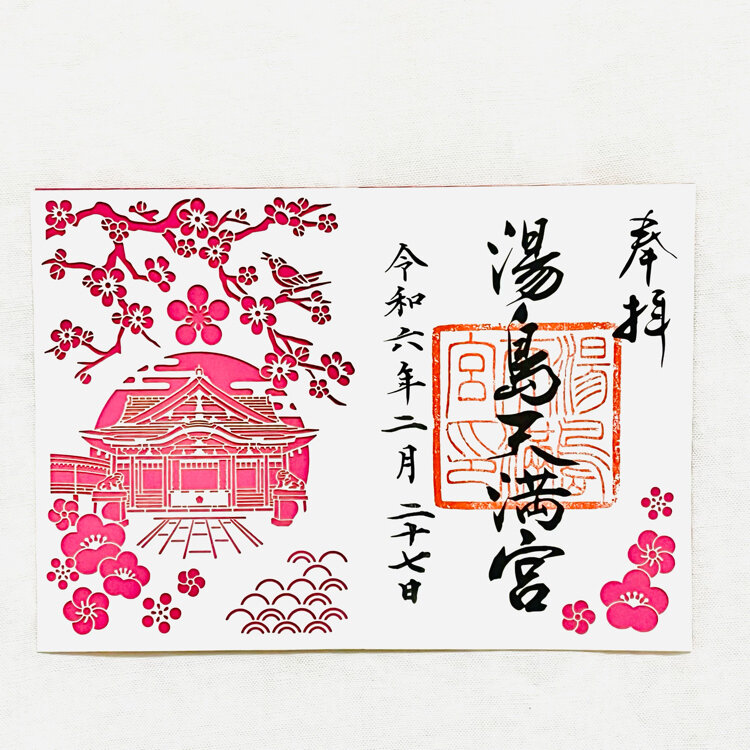 Amazon.co.jp: キティ 御朱印帳 湯島天満宮 : 文房具・オフィス用品