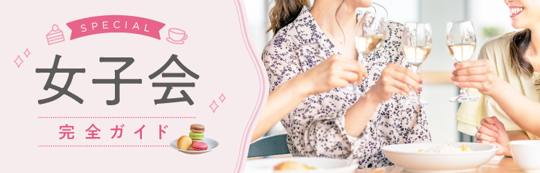 シーン別 次の飲み会その服装で大丈夫？30代40代の失敗しない大人女子コーデ特集！プチ研 プチプラファッション研究所