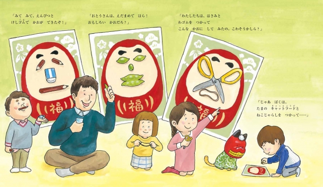 3歳〜6歳向け 1月に読み聞かせしたいおすすめのお正月絵本5選T-Family