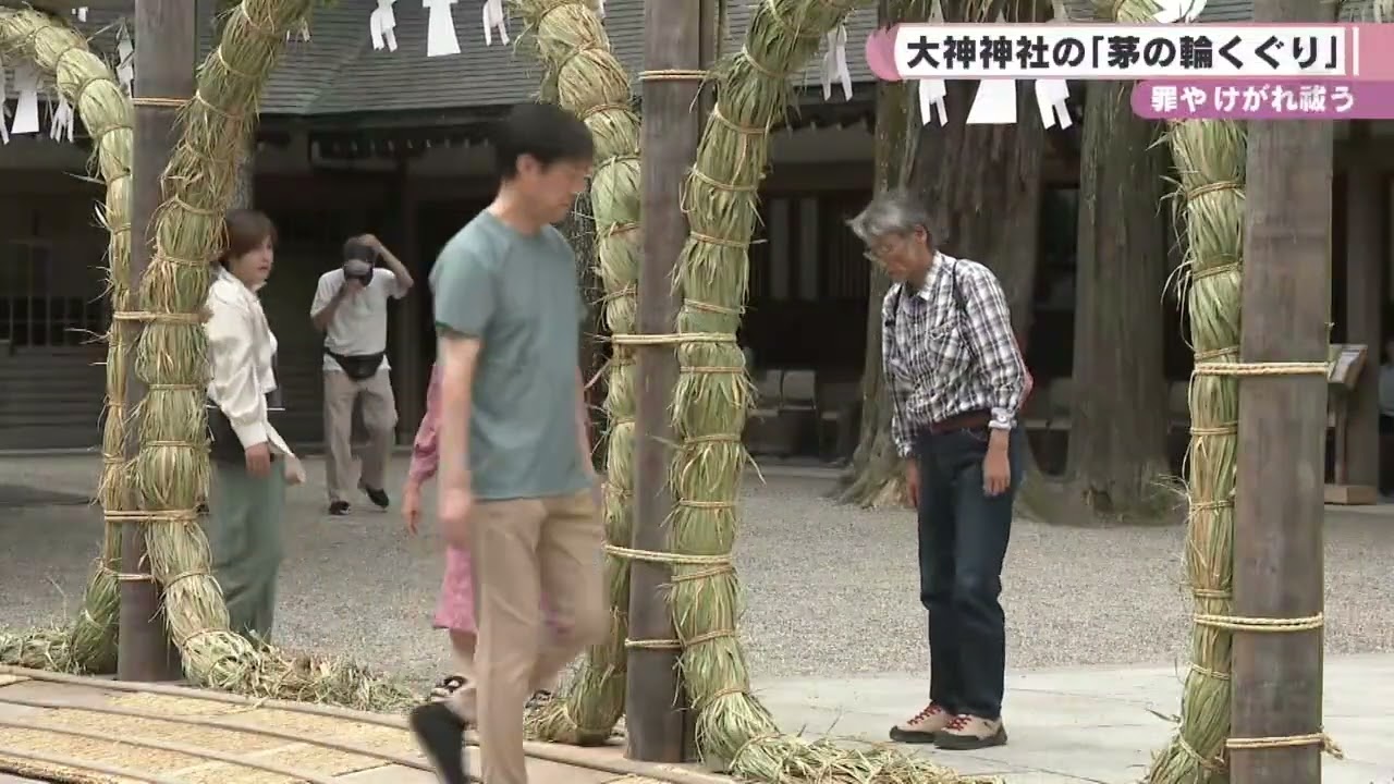 第二十六回 夏越祓 なごしのはらえ 京都ツウのススメ京阪ホールディングス株式会社 京阪電気鉄道オフィシャルサイト