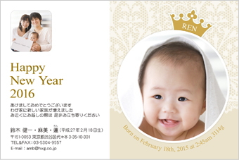 こんなときはどうするの写真年賀状・出産報告はがきの『アンビエンテ』