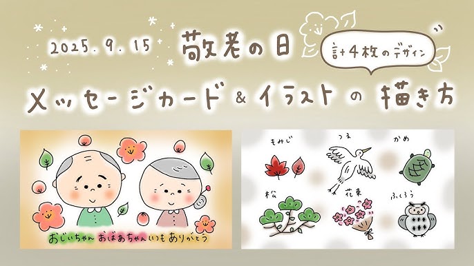 9月 0歳児向け！ 敬老の日にピッタリのプレゼント製作5選保育士を応援する情報サイト 保育と暮らしをすこやかに ほいくらし