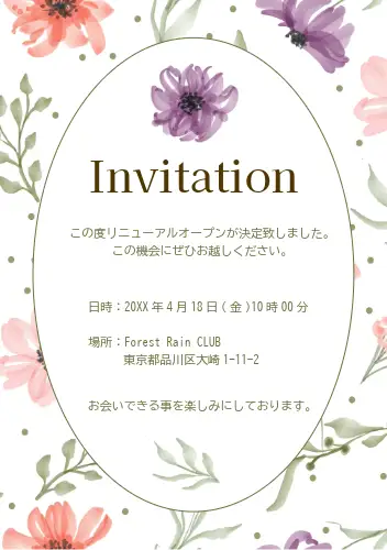 会食の案内状の作成から印刷まで！おしゃれなデザインを簡単に作れるAI搭載の無料アプリCanva キャンバ