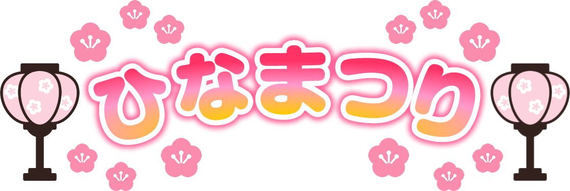 4,500点を超えるひな祭りのイラスト素材、ロイヤリティフリーのベクター素材グラフィックスとクリップアート - iStockひな人形, 桜,鯉のぼり