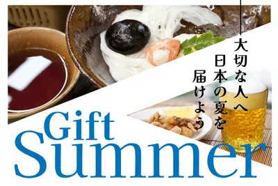 新特集 地元物語 お中元・夏ギフト特集