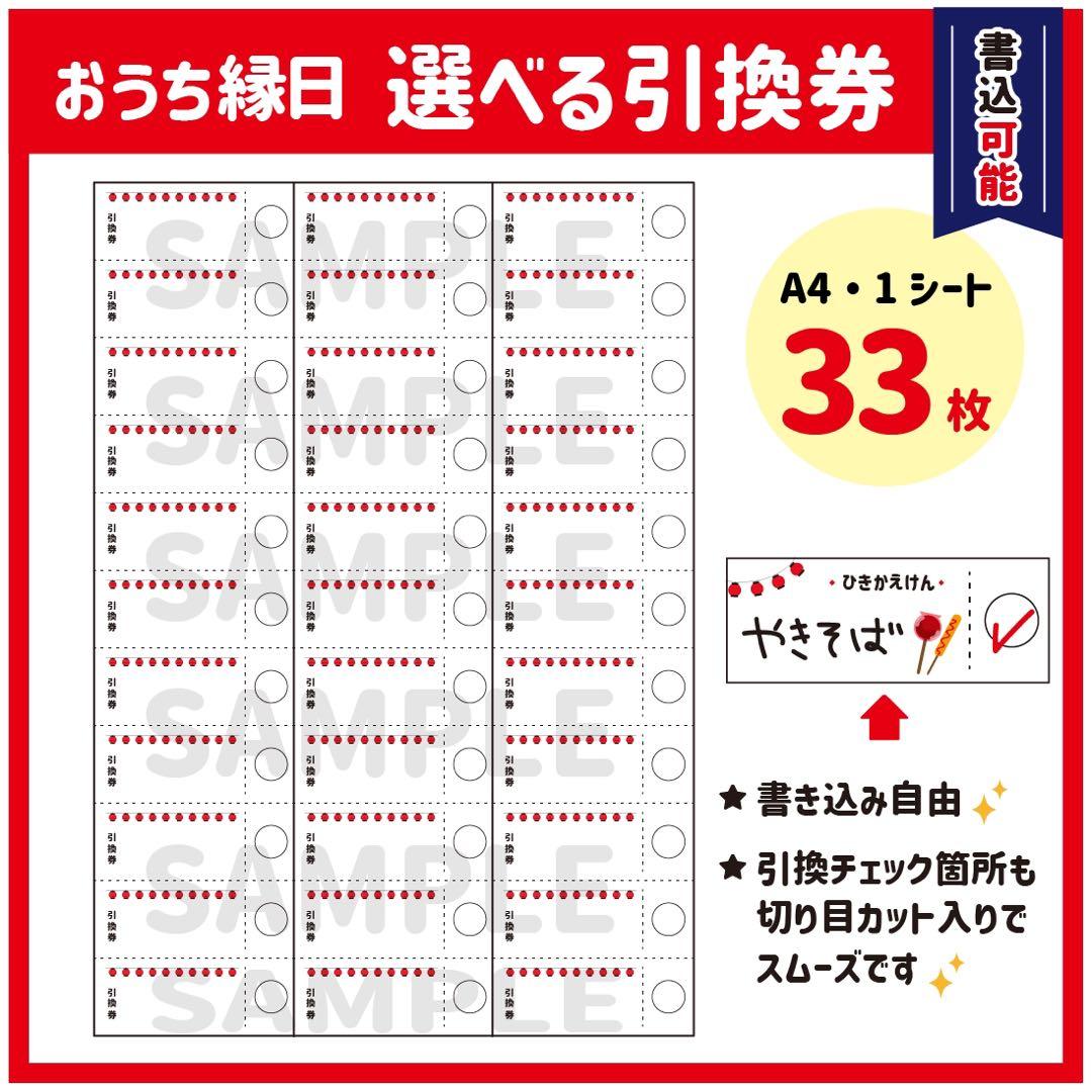 手づくりチケットをつくっちゃお！幼稚園・保育園の先生が読むパステルIT新聞