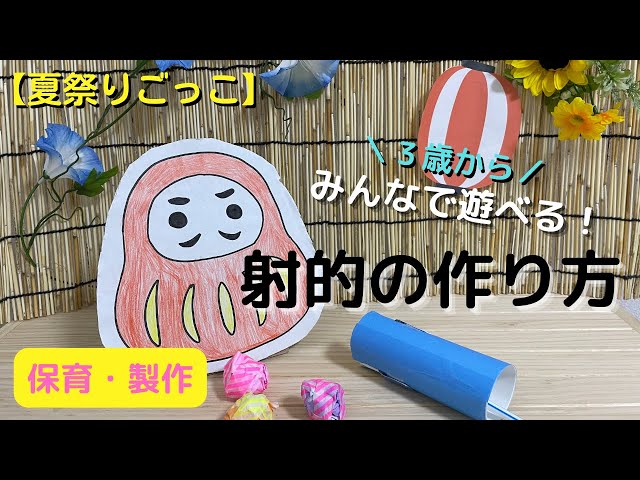 楽しすぎると話題！おうちで夏祭りをしよう♪「＃おうち夏祭り」