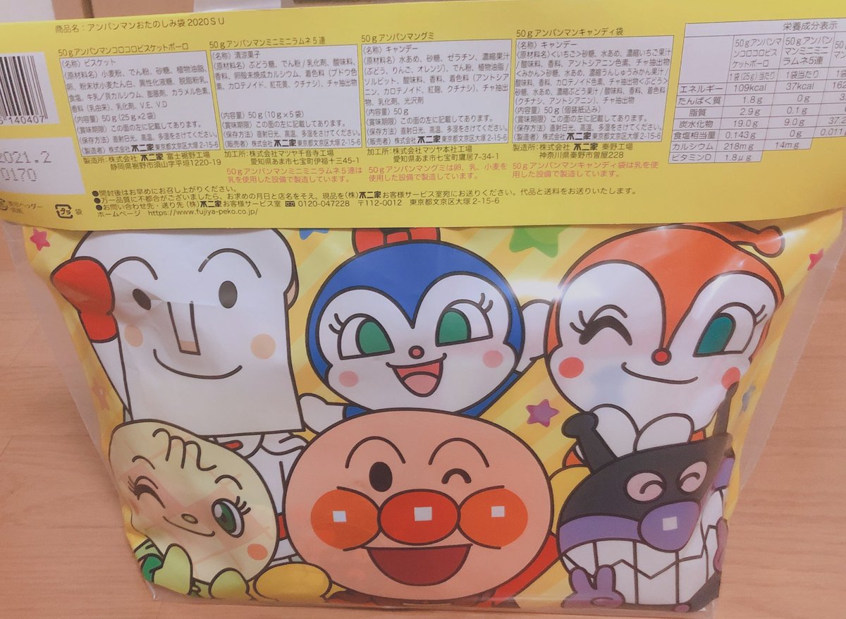 👈子どもが喜ぶことをいち早くシェア🧸 ヤマダデンキの 新春セールに行ってきたよー！！ヤマダ電機アンパンマン福袋お正月ベビー用品男の子男の子服男の子ママおもちゃミニカー2歳3歳