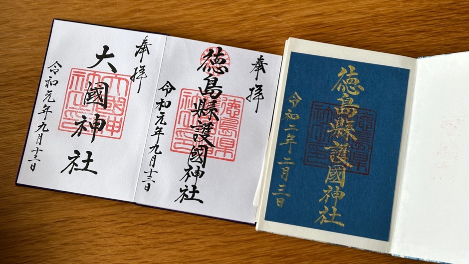 福岡県護国神社の御朱印帳や無料駐車場≪お守りや時間≫