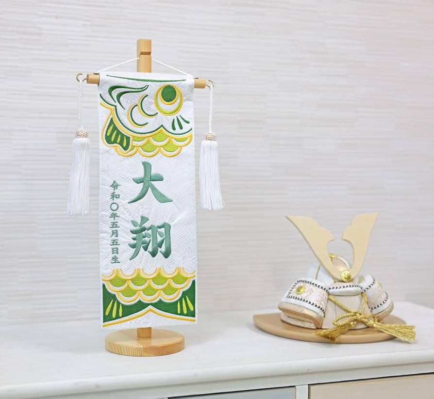 五月人形 名前旗 総刺繍 端午の節句 名前入旗 緑龍と虎 特中 黒U-5075-52 金文字刺繍 京都西陣織金襴使用 木製スタンド付 男の子