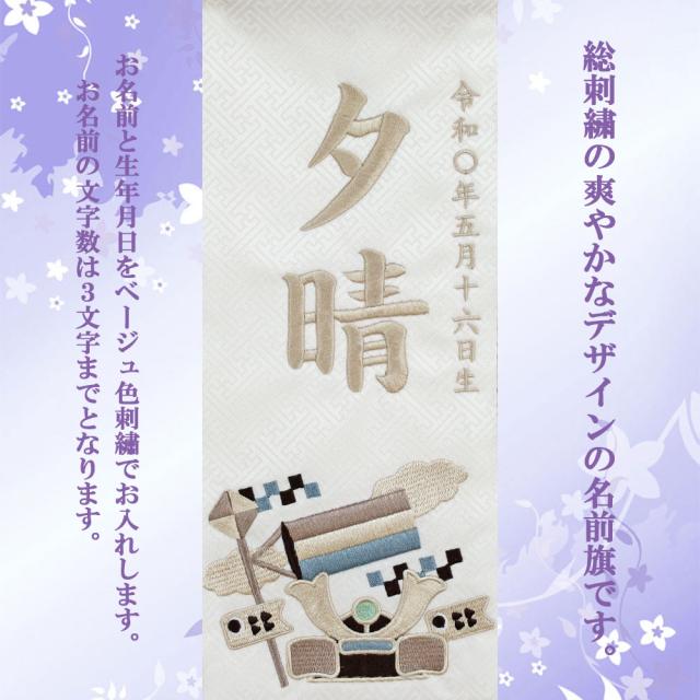 五月人形 名前旗 男の子 節句 男旗 金文字名前入 翔鷹 小 855 ラメ入り金文字木製スタンド付 名前旗 名前入 タペストリー飾り 金襴刺繍入り五月人形用 名前旗 大 鷹柄 お祝い 刺しゅう入り 名前札 贈り物 名前旗 正月 五月人形 七五三2406M03910- 兵庫県