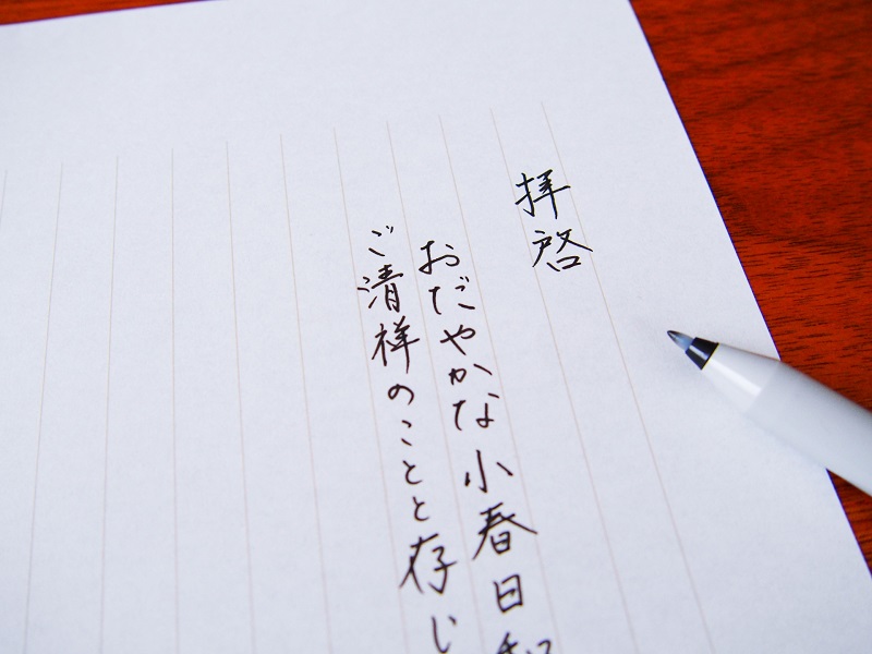 今すぐ使えるビジネス例文！5月の時候の挨拶と結びの言葉 大人の語彙力強化塾Precious.jp プレシャス