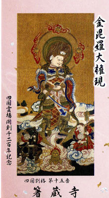 江文峠 金毘羅大権現石碑 写真素材2885737- フォトライブラリ