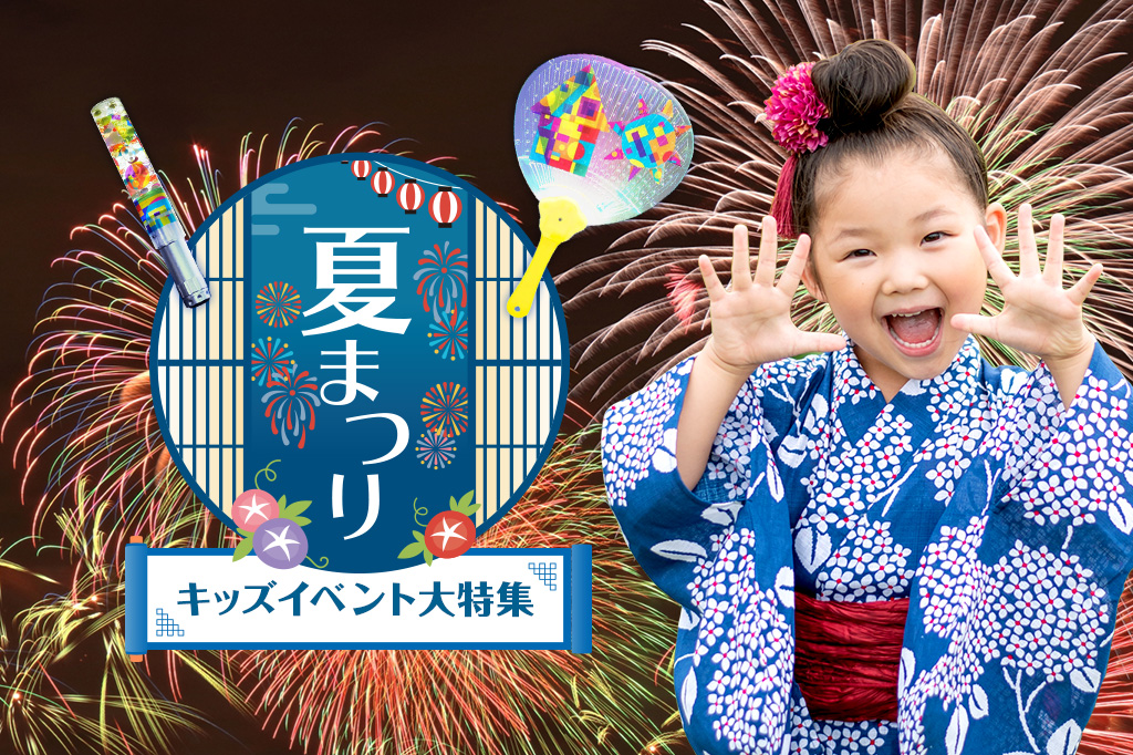 待ちに待った夏祭り 屋富祖 子ども会や企業一丸沖縄タイムス＋プラス