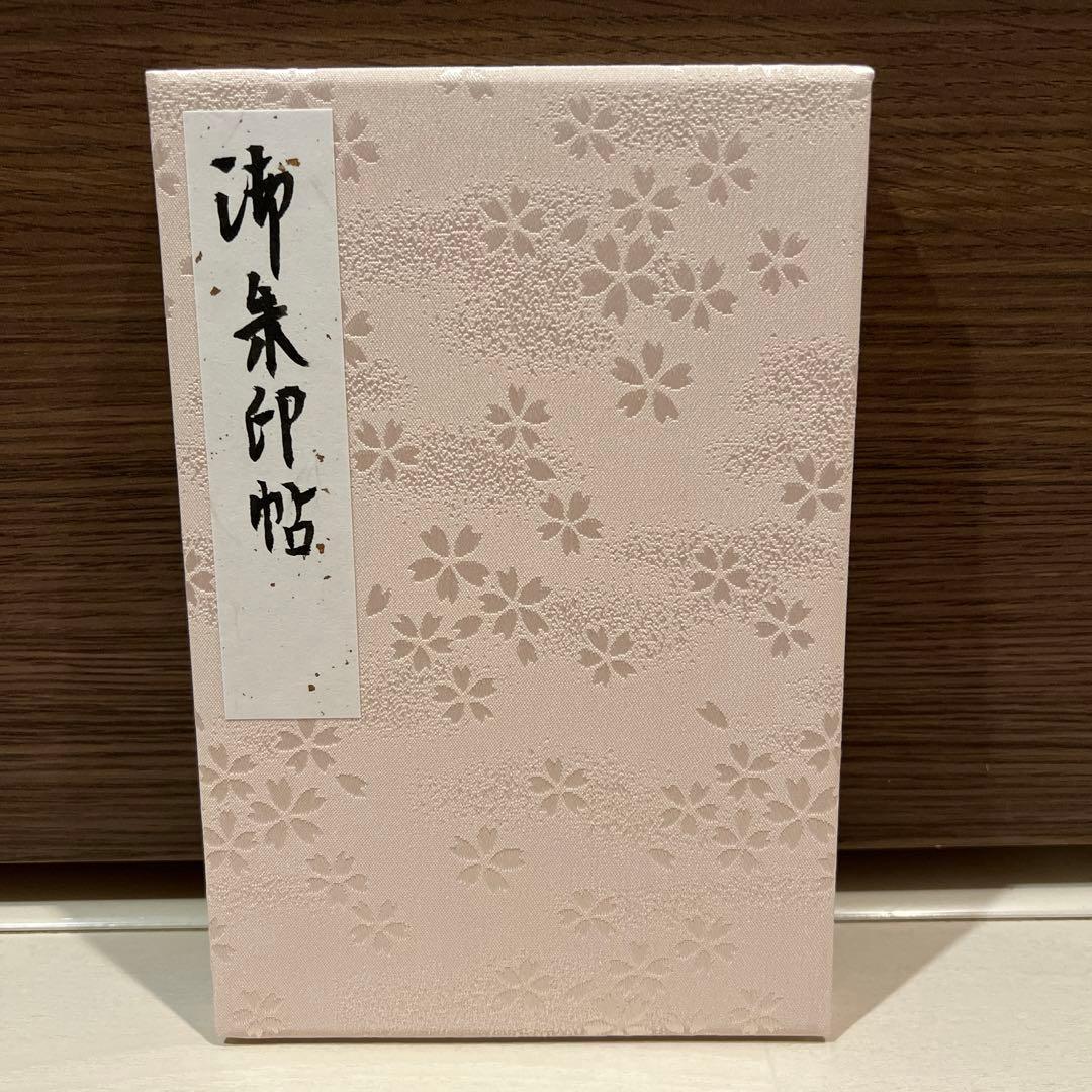 京都市左京区 「下鴨神社」摂社・日本第一美麗神「河合神社」でいただいた限定<御朱印>ガーディ高田の御朱印巡りセカンド