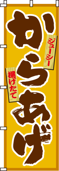 N のぼり 新鮮野菜果物祭り イラスト No.26589 受注生産☆2繁盛支援カタログVol.14 P64のぼり,レギュラーのぼり ,レギュラーのぼり,青果,野菜のぼり屋工房 オンラインカタログ