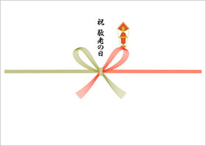 敬老の日 カード無料テンプレート - ポストカード無料デザイン