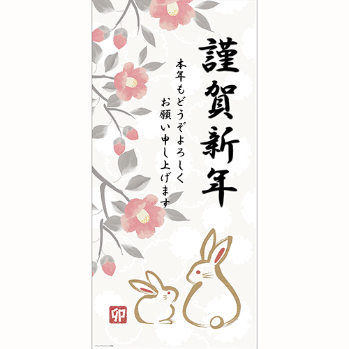 卯年グッズ22選 うさぎ年