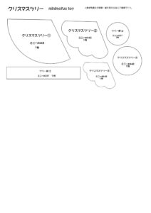 フェルトで簡単手作り クリスマスブーツに入ったかわいい動物のマスコットのオーナメント 100均ハンドメイド