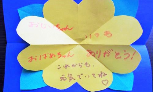 工作 敬老の日のプレゼントに「孫の手カード」保育士を応援する情報サイト 保育と暮らしをすこやかに ほいくらし