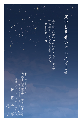 寒中見舞いはがきの文例集 - 良いあいさつ状butuji.com