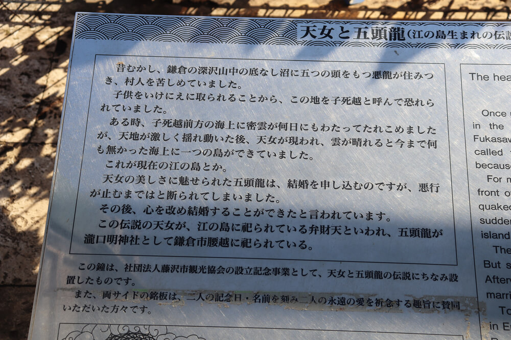 龍恋の鐘と愛の南京錠の伝説TikTok