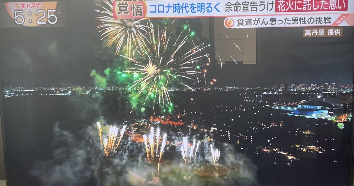 万博花火07 21 関門海峡花火大会 門司側 を舞洲シーサイドプロムナードから撮影カメラを片手に大阪へ