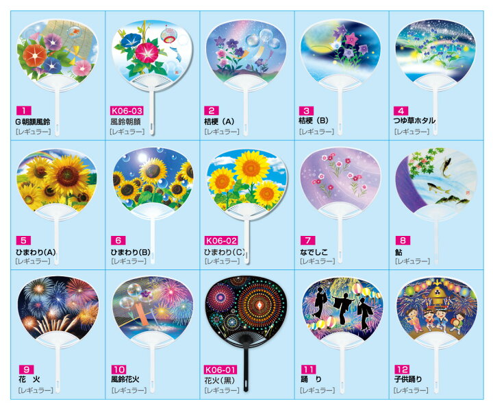 体育祭うちわ文化祭うちわ キャラクターやミー文字を入れる うちわも可愛いけど、 カラフル背景に名前だけ入れるのが 最近のムード🌺❤️‍🔥ちょっとギャル味あって可愛いでしょ😛🤍 画像はpicsartなどで探してみてね