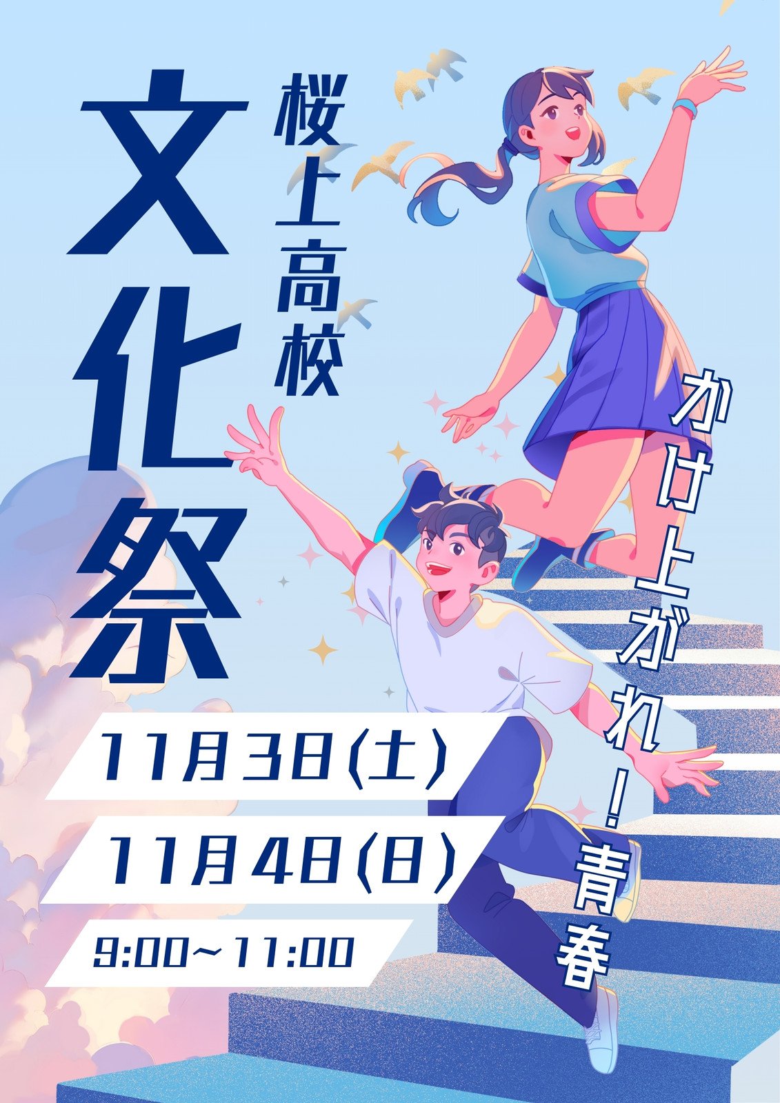 6ページ - 花火イラスト・画像・テンプレート