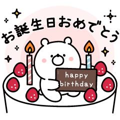 BIGスタンプ 誕生日メッセージカード - LINE スタンプLINE STORE