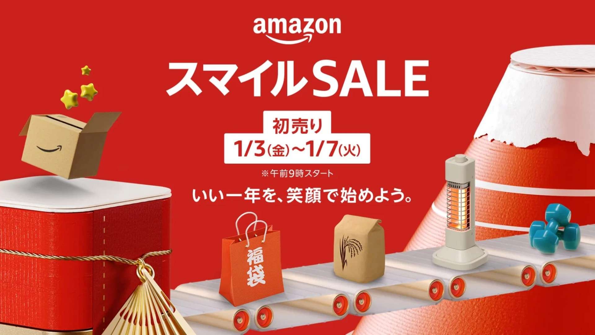2025年 Amazonスマイルセール初売り 新春セール完全攻略まとめお得に安く買う方法・大幅ポイント還元を狙えコビガジェライフ