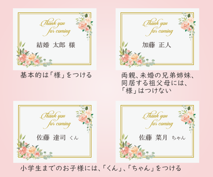 手作り席札の作り方とアイデア結婚式のペーパーアイテムDIY