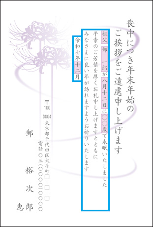 喪中はがき 寒中見舞い 用紙のみ クレマチス 50枚 デザイン イラスト 絵柄印刷済み 無地 喪中 年賀状辞退 年賀欠礼 ハガキ 用紙 葉書 帰蝶堂: 帰蝶堂 挨拶状はがき印刷 - 通販 - Yahoo!ショッピング
