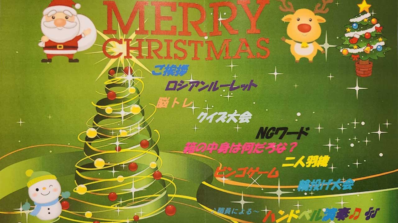 遊陶里の日常 その37 ~クリスマスレクリエーション~遊陶里 ゆとり 日記