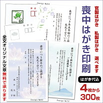 のり式 弔事用85円普通切手 1シート100枚 郵便局のネットショップ