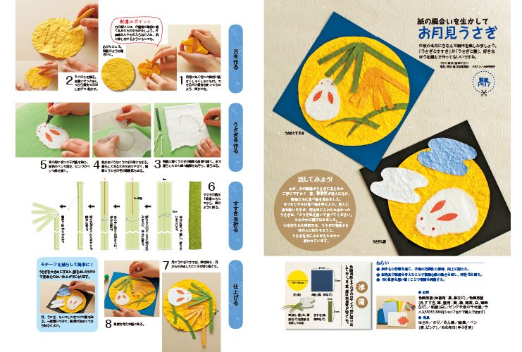 秋 お月見 十五夜 壁面 製作キット 8セット 保育 施設 - メルカリ