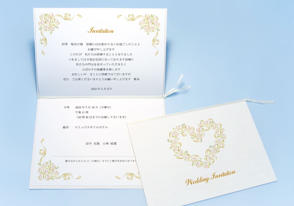 結婚式招待状の返信 面白い・気の利いたメッセージ例文集 - IKINAイキナ