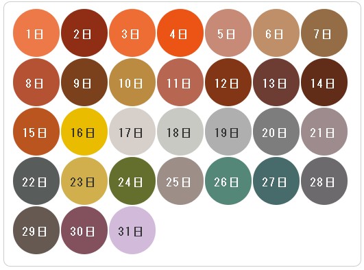 6月5日のBIRTHDAY COLOR♪☆蒼月のブログ～ご縁結び∞月讀命☆