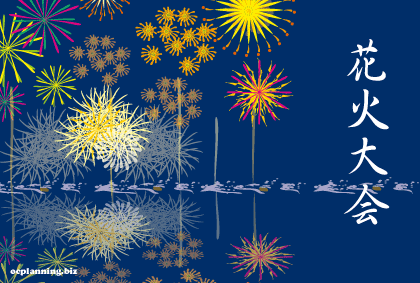 天神祭奉納花火」の写真素材9件の無料イラスト画像Adobe Stock