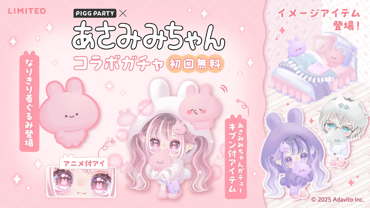 ぱーてぃーちゃん 絆ぱーてぃーちゃんポーズキーマカレーTikTok