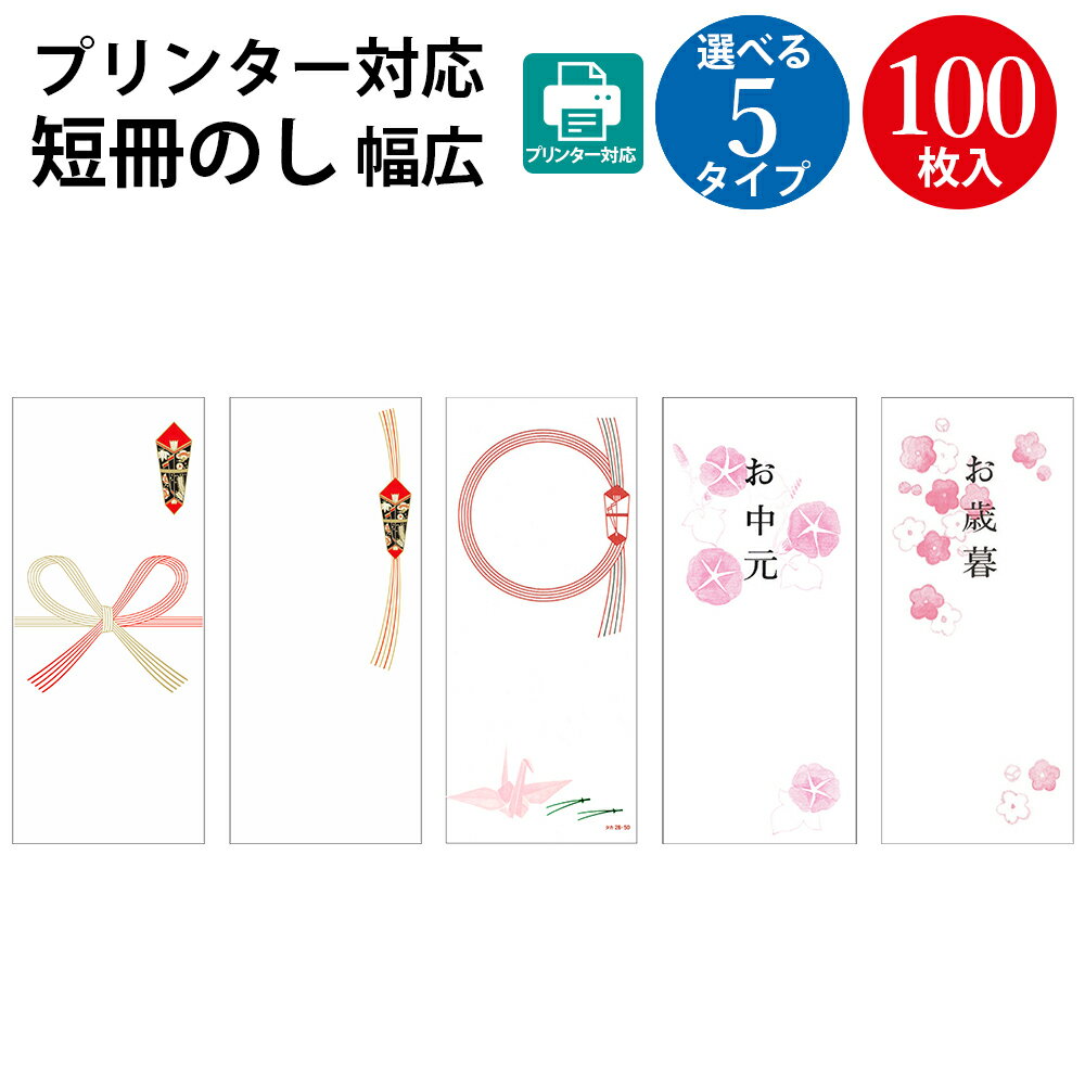 お歳暮の熨斗 のし の意味・書き方・注意点を解説いいもの探訪 JR東海