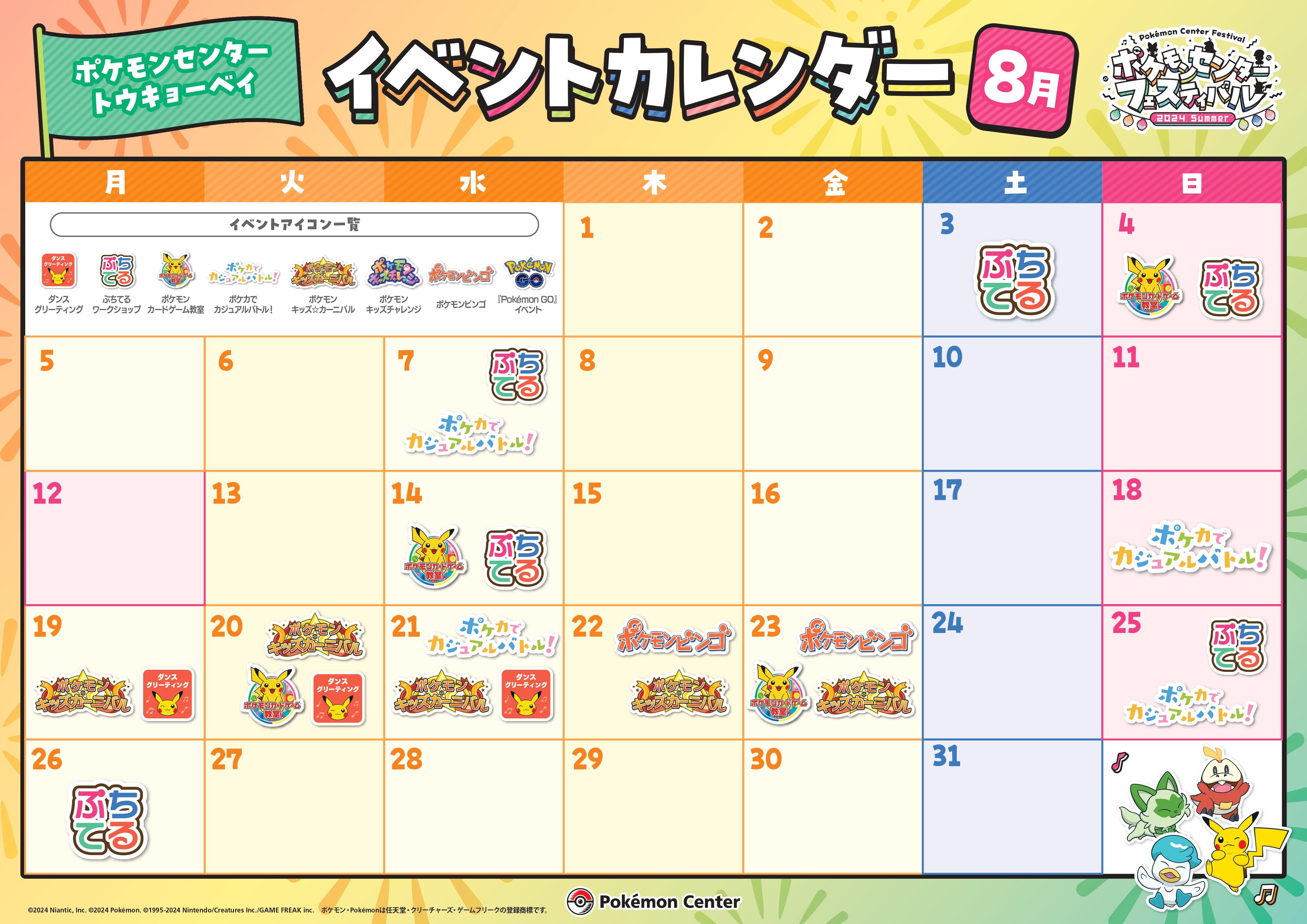 ポケモンのアイロンビーズをつくろう！！イベント開催のおしらせエンスカイNEWS