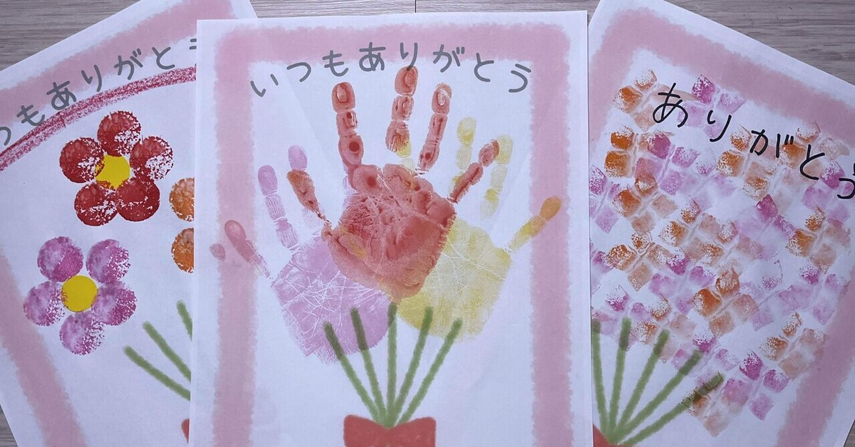 勤労感謝の日のプレゼント手作りTikTok