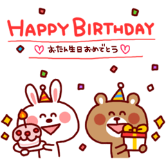 スタンプ無料GET!動く❤️お誕生日 お祝いスタンプ Stampick!スタンピック