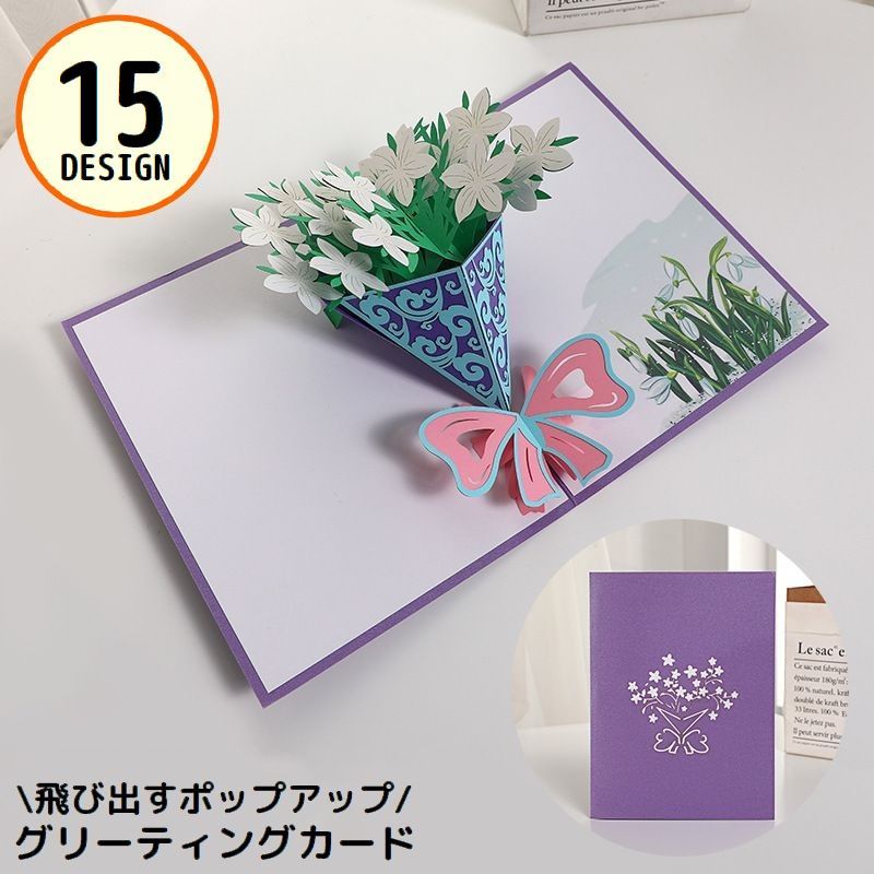 Thank youカード・４枚セット 飛び出すメッセージカード ポップアップカード メッセージカード ピンク 紫 水色 黄色 花束 幼稚園 卒園 卒業 お礼カード - riche_shopminne byGMOペパボ 国内最大級のハンドメイド・手作り通販サイト