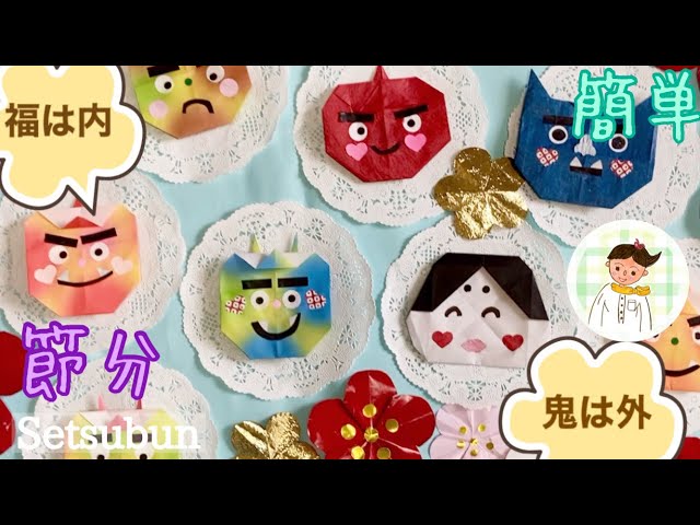 節分 の工作イベントアイデア - 1イベント工作キットの「たのつく」