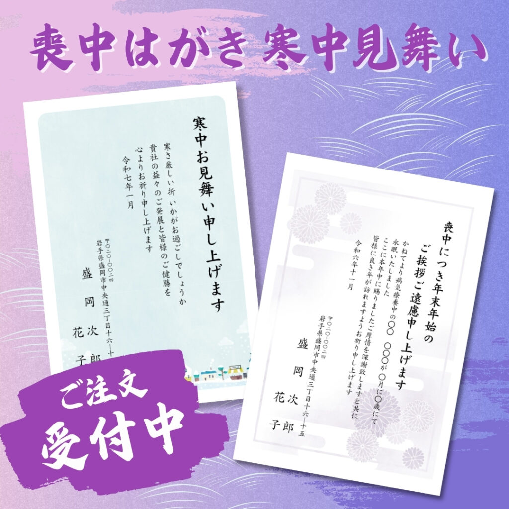 楽天市場 寒中見舞い はがき印刷済みの通販