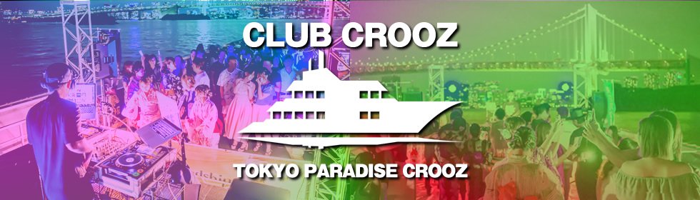 TryHard Japan『おかげさまで10周年』感謝を込めて、日本最大級の船上ハロウィーンパーティーを開催！！株式会社TryHardJapanのプレスリリース