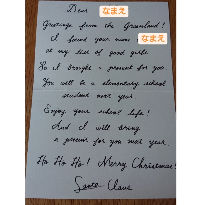 サンタクロースからの手紙 英語 クリスマスカード 手書 お名前付 筆記体 サンタ サンタ