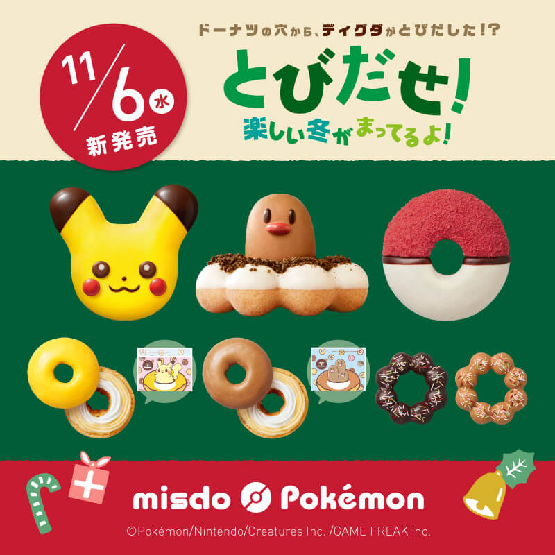 SIUNAUSSWEETS クリスマスドーナツBOX2024 SIUNAUS SWEETSCake.jp